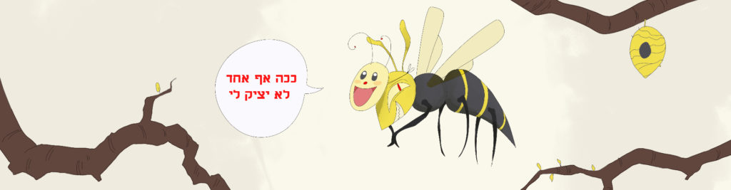 הדברת צרעות - עושים סוף למזיקים בבית
